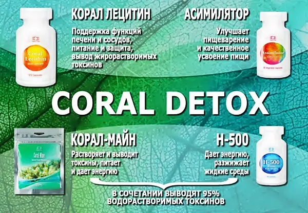 Coral Club Detox